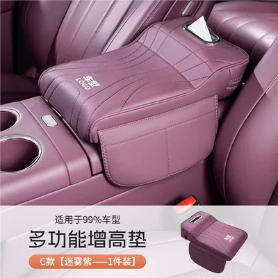Cover Car Central Storage Box | Armrest box - multifunctional-booster-pad-misty-purple-built-in-tissue-box
