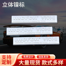 金属立体镍标定制金属商标电器定做LOGO新款电铸镍铭牌标签订制