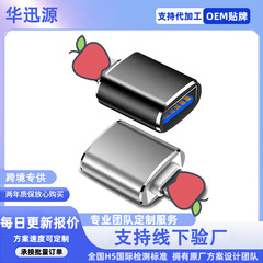 アップルOTGアダプタusb3.0インターフェイスipadアダプタType-CアダプタLighting変換を適用