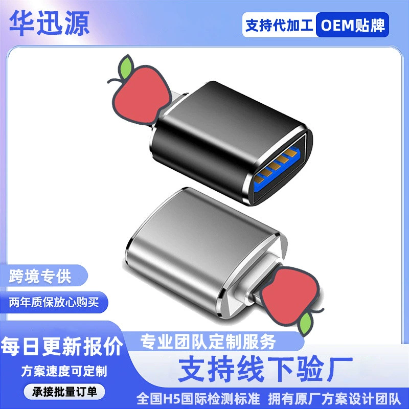 Применимо для Apple OTG адаптер usb3.0 интерфейс ipad транзитный адаптер Type-C Lighting конвертер