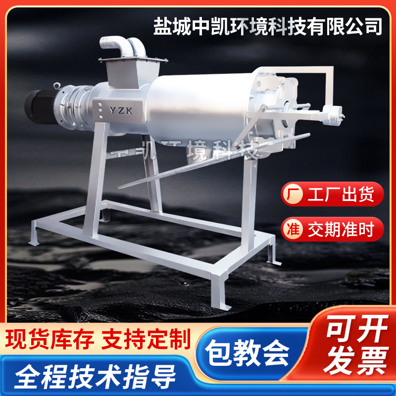 生产厂家粪便固液分离机 干湿分离机猪粪鸡粪牛羊鸭鹅粪便脱水机