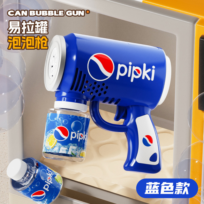 バブルマシンは携帯しています。|undefined