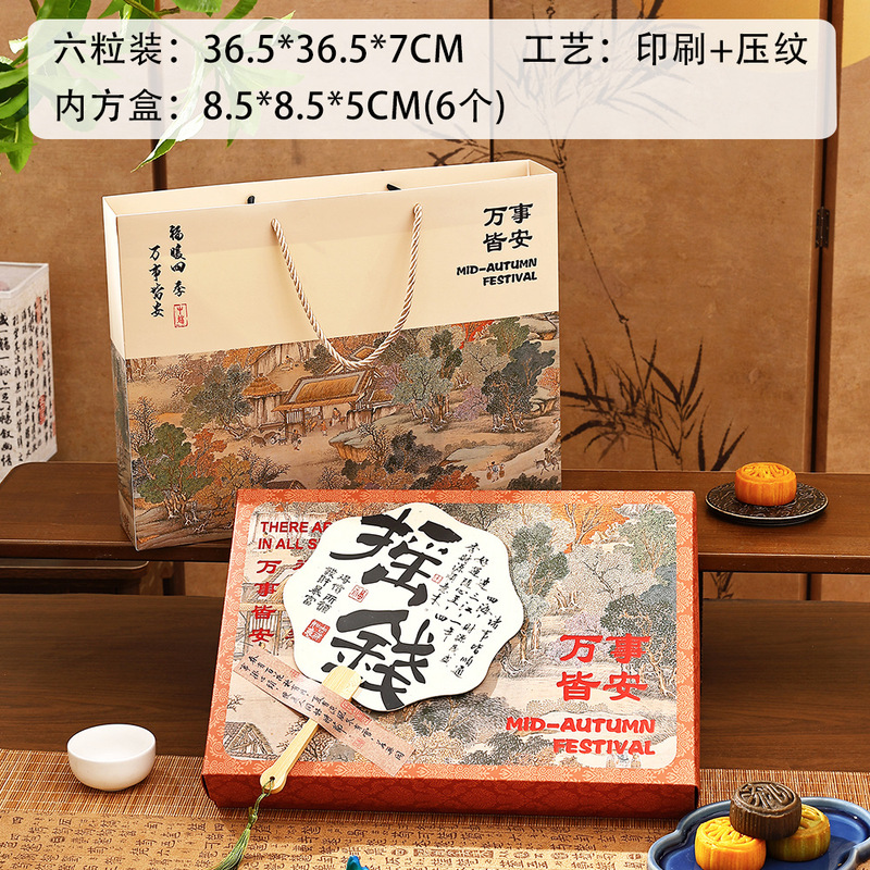 2025中秋月饼礼盒新款手提高档流心月饼礼品包装盒国潮68粒装定制|undefined