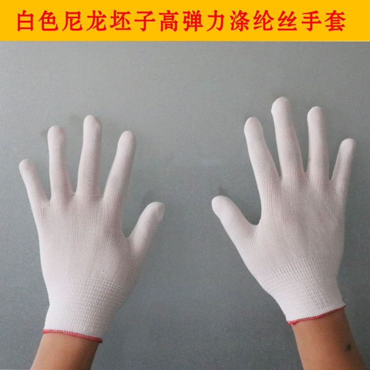 薄款尼龙手套女士小号耐磨防尘柔软弹性大手工作业劳保手套厂家