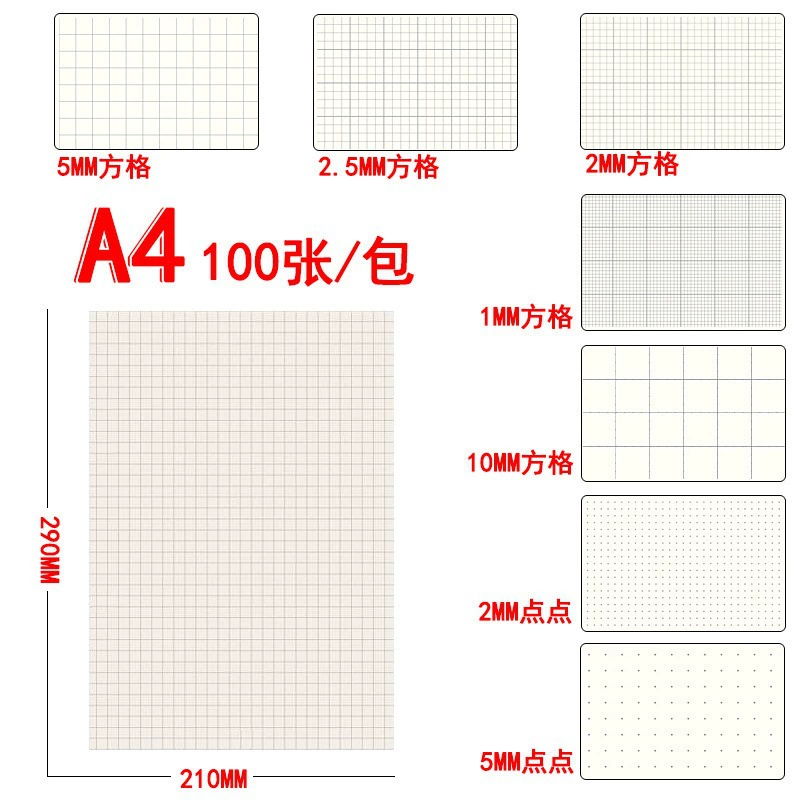A3 grid paper coordinate paper draft paper outlet Paper draft paper draft paper drawing square grid paper grid paper A4 dot paper drawing paper