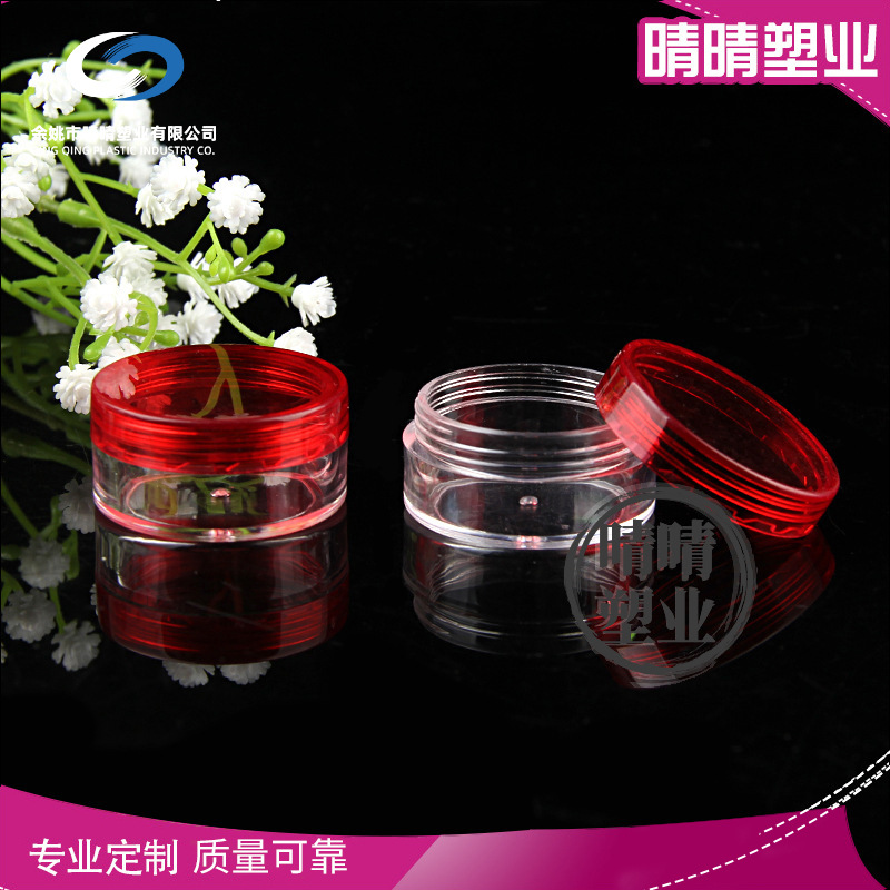 10g 旅行膏霜盒 试用装小样盒瓶 分装瓶 批发