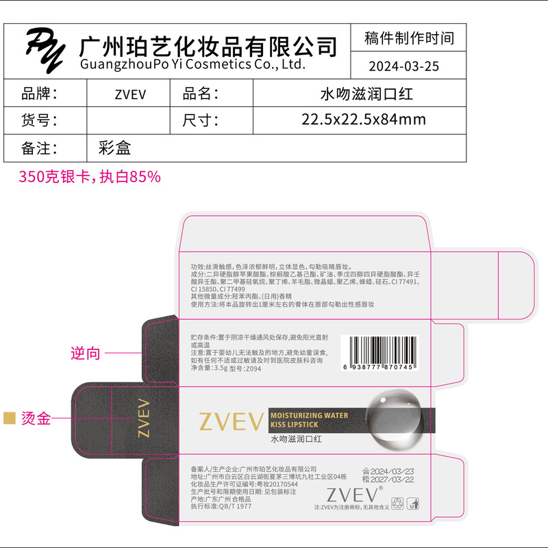 ZVEV水のキスは口紅の霧の面を潤します。|undefined