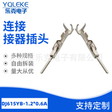 汽车端子 1.2mm插片 汽车接插件接线端子DJ615YB-1.2*0.6A接插件