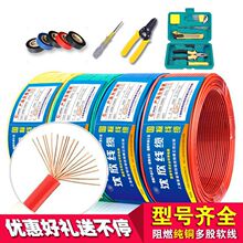 國標多股純銅芯軟電線BVR1.5/2.5/4/6/10/16平方多芯家裝家壘德株
