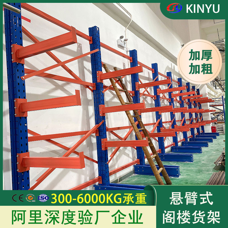 工业管材铝材五金悬臂货架重型仓储货架冷轧钢结构定制货架shelf