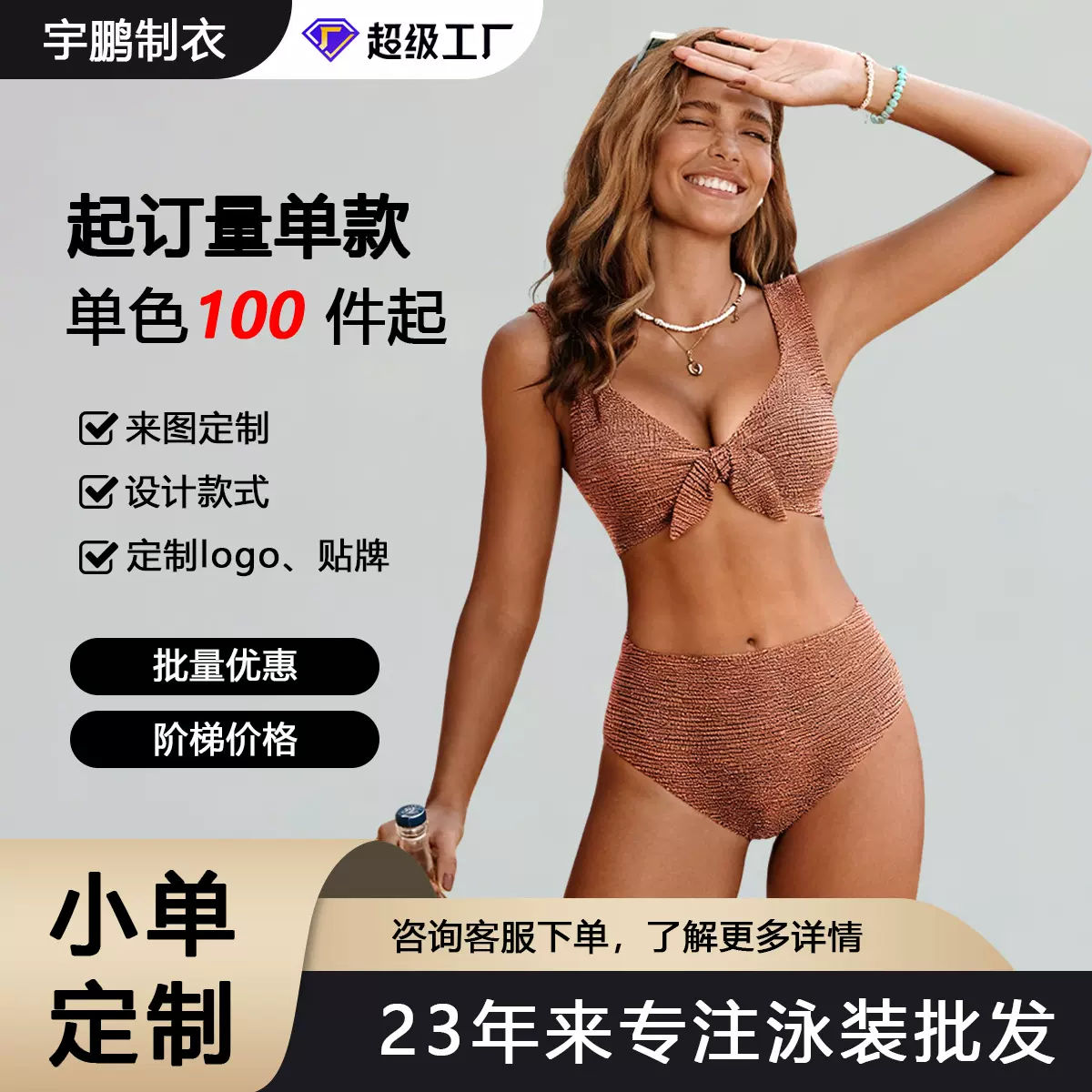 尼龙女士高腰比基尼泳衣纹理泳衣两件套系带泳装跨境亚马逊定制