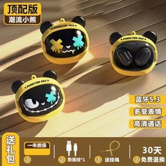 2025新款高颜值无线蓝牙耳机炫酷可爱高音质入耳式超长续航男女生