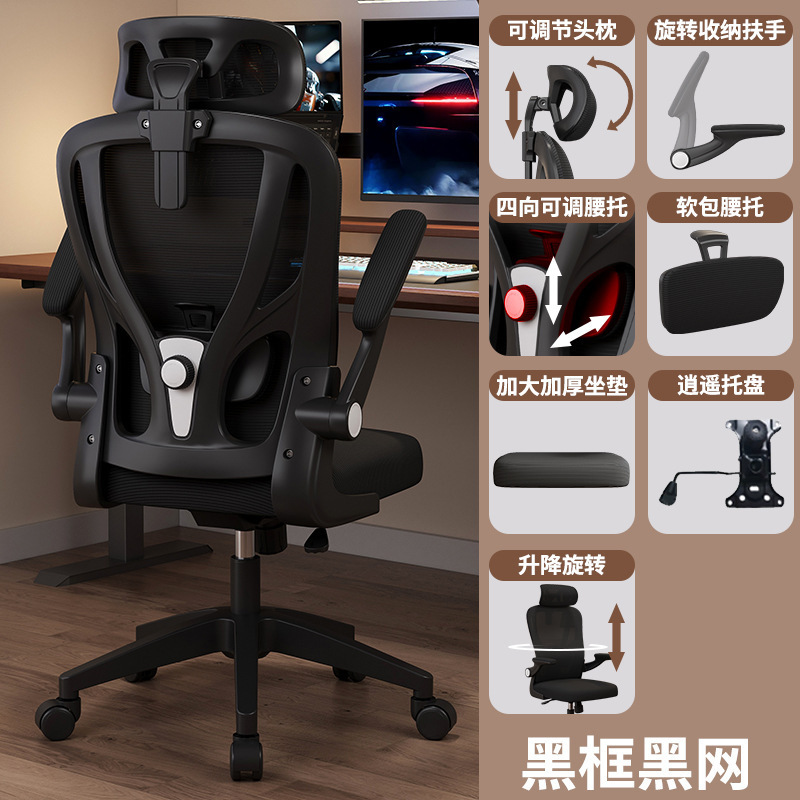 人体工学椅电脑椅家用办公椅舒适久坐电竞椅可躺书房靠背椅子|undefined