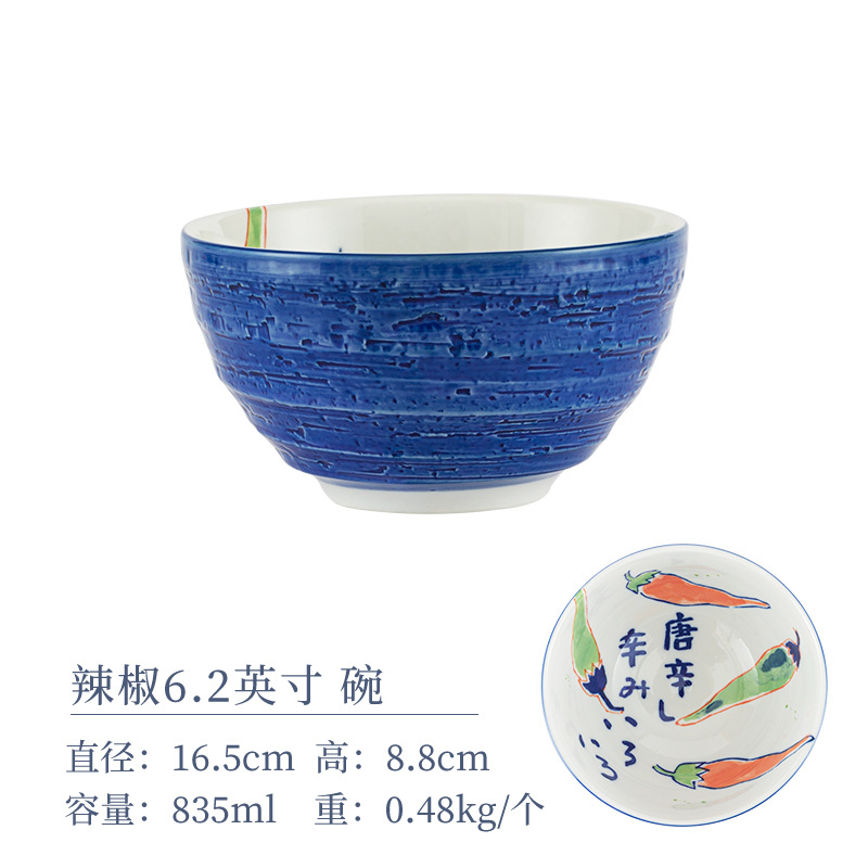 Чаша Чили 6,2 дюйма