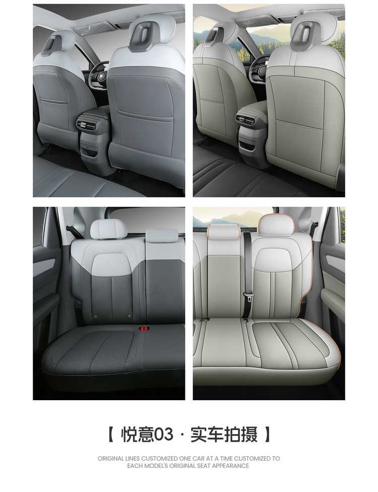 2025 Pentium Yueyi 03 Seat Cover All-Inclusive Quality Version Enjoy Seat Cover Leather Special Cushion for All Seasons