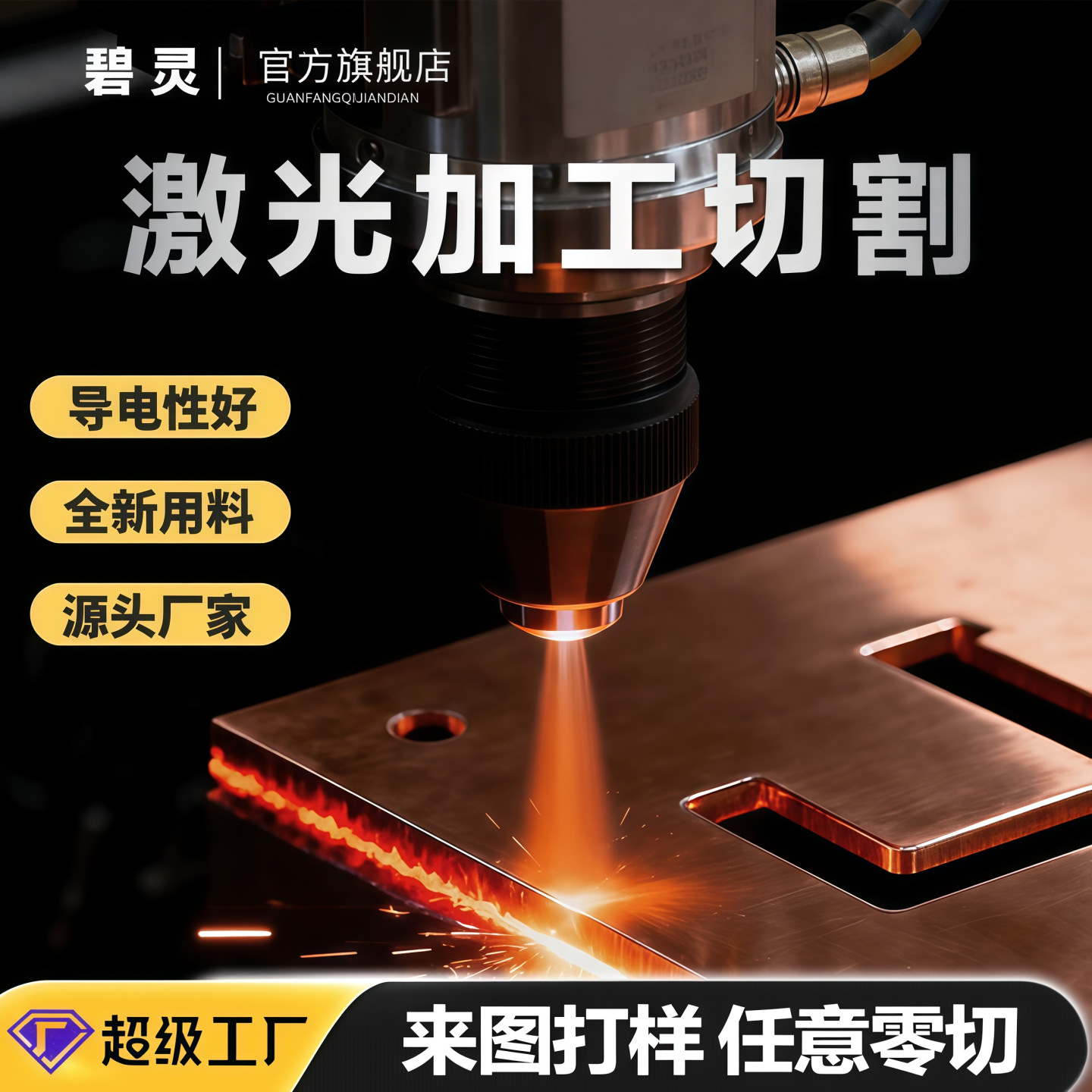 H62黄铜板T2紫铜板铝板片激光切割加工定制铜片铜板折弯打孔 零切