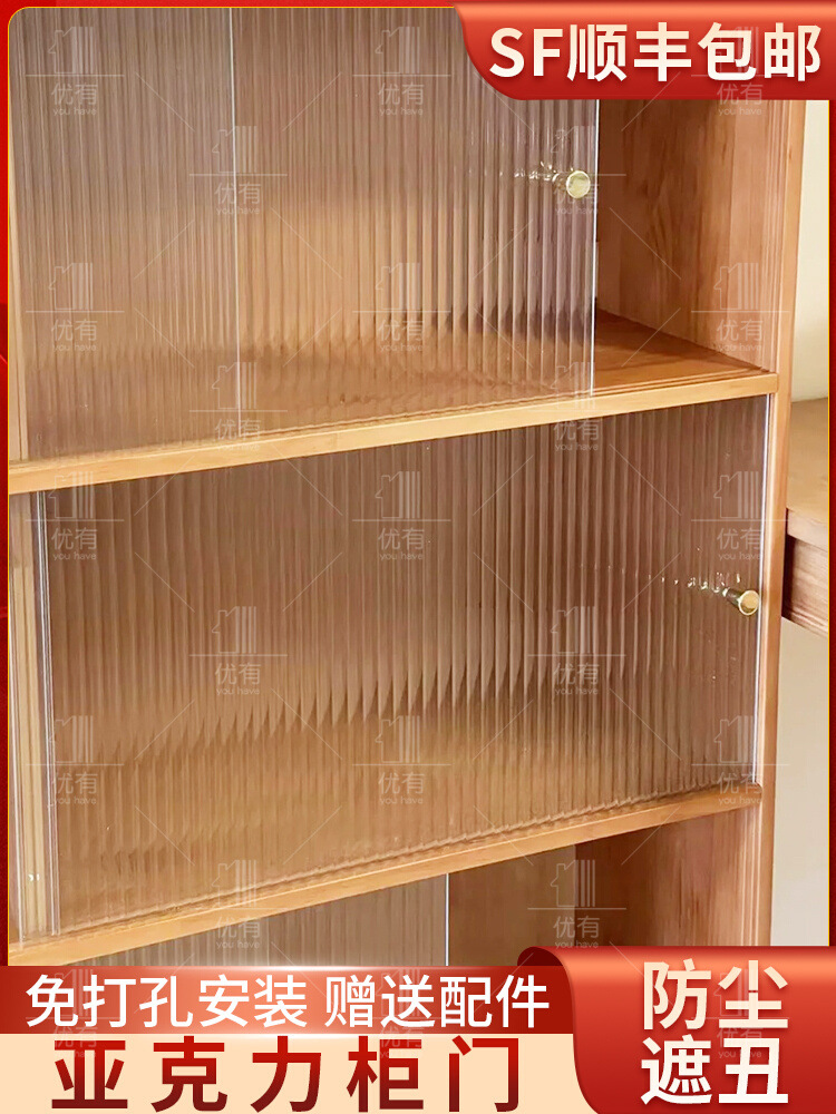 亚克力柜门推拉遮挡板橱酒柜子书柜防尘门板加装自装简易玻璃