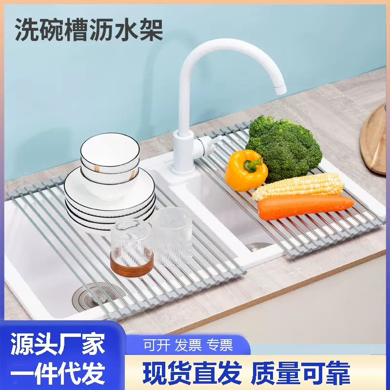 沥水架厨房置物架卷帘式不锈钢沥水帘水槽折叠洗碗池碗碟收纳架子