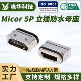 连接器;USB连接器;轻触开关