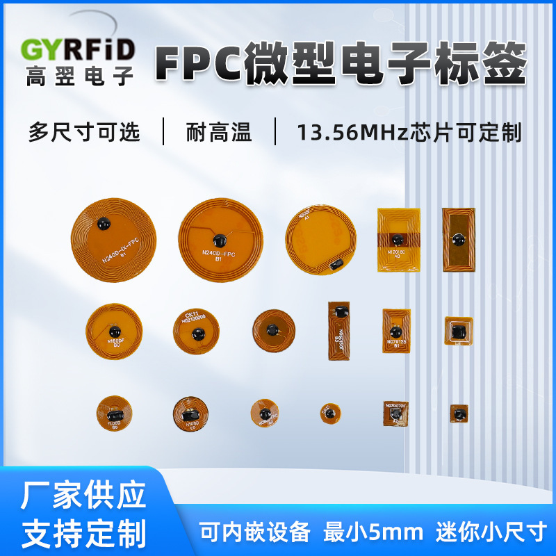 Small Size Nfc Chip Fpc Flexible High Temperature Resistant Label 213 Chip Mobile Phone Read and Write Customized Multi-Model Chip
