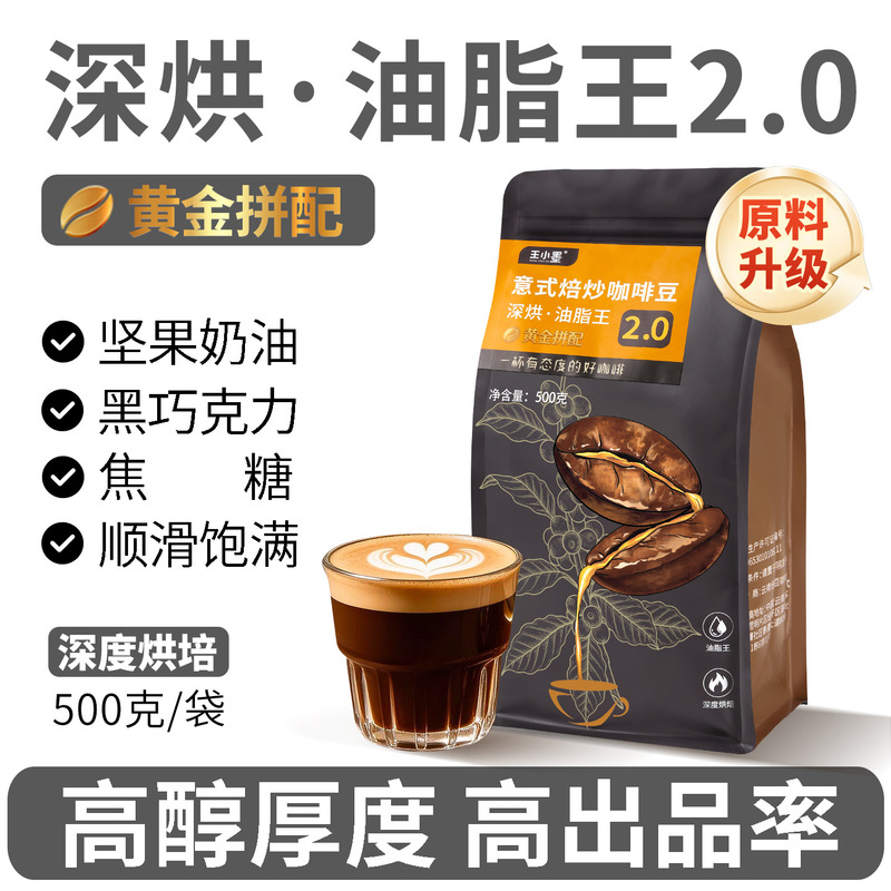 Yunnan Coffee Beans, Deep Roasted Italian-Style Coffee Beans, Extra Strong Oil-Rich Arabica, Commercial Wholesale Freshly Ground Powder