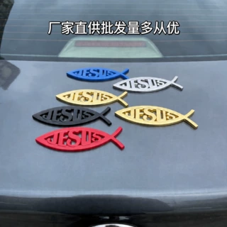 跨境热卖车身3D立体贴装饰防水车标鱼贴车用后尾箱改装汽车车门