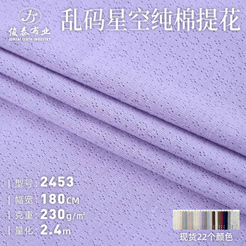 罗纹移圈针织提花230g竖条菱形镂空纯棉罗纹提花针织面料