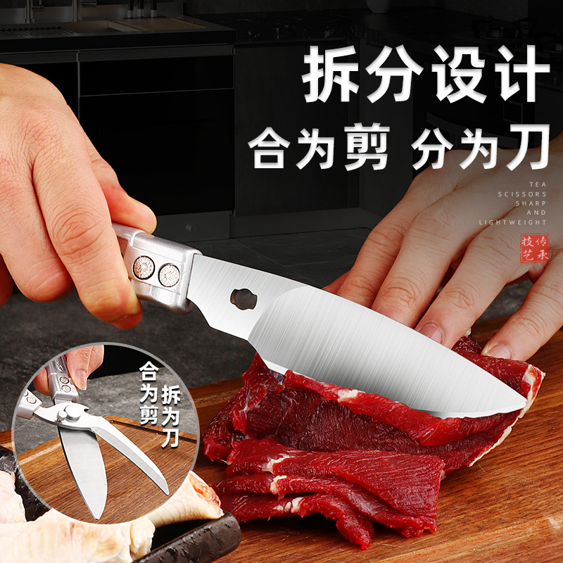 SK5 scissors kitchen special bone strong multi -function shear can be split chicken bone shear stainless steel household large scissors