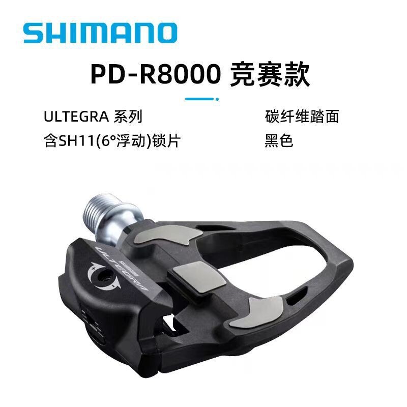 SHIMANO ULTEGRA 6800 R8000 Road Bike Self-locking Cycling Pedals Locking Pedals