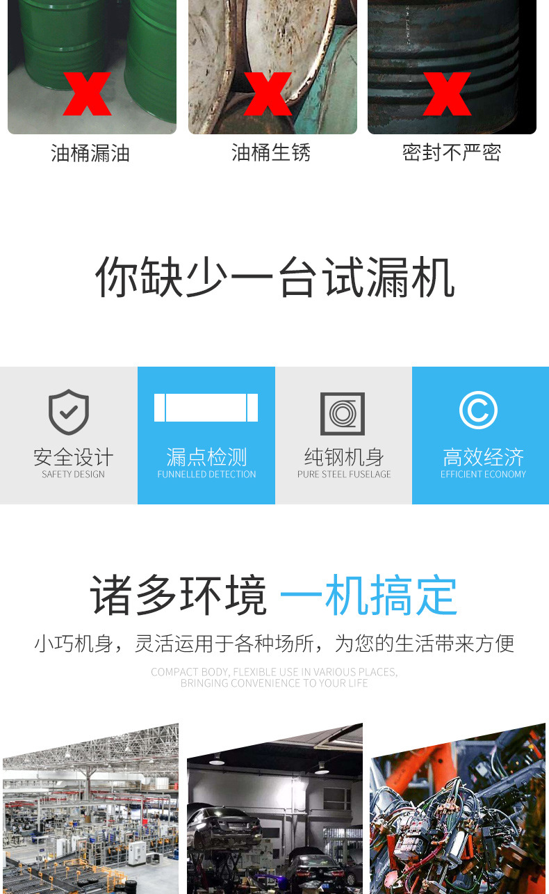 制桶设备详情页_03.jpg