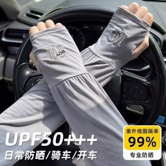 加肥加大冰袖防晒袖套夏季户外防紫外线宽松手袖男款开车护臂套袖