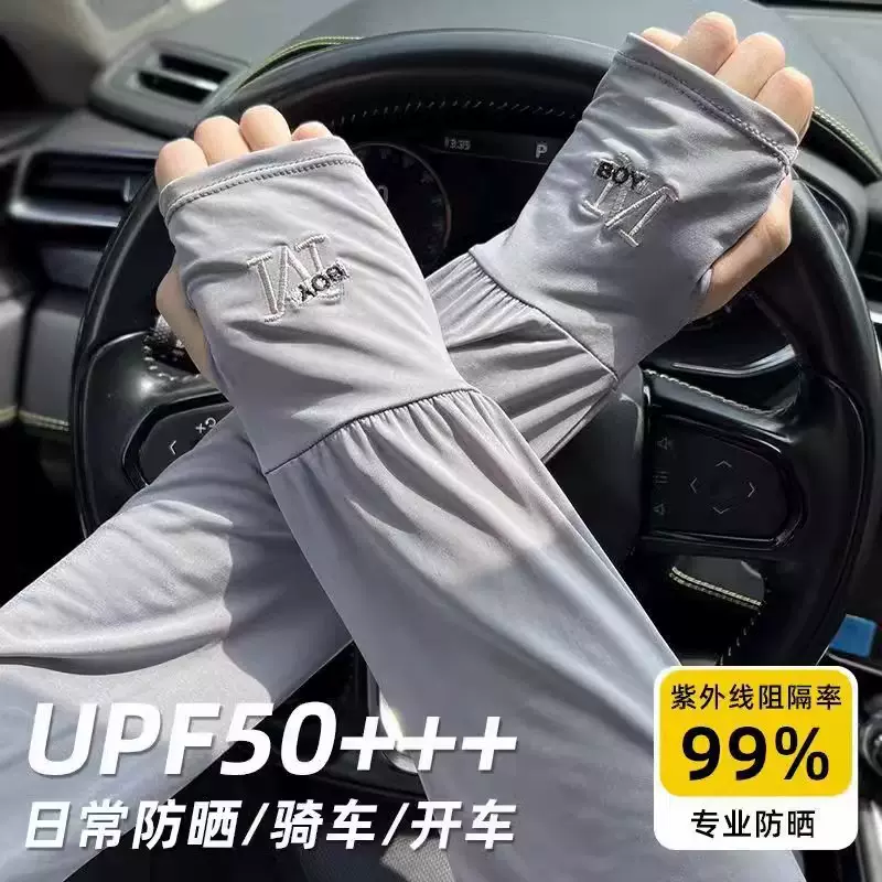 加肥加大冰袖防晒袖套夏季户外防紫外线宽松手袖男款开车护臂套袖