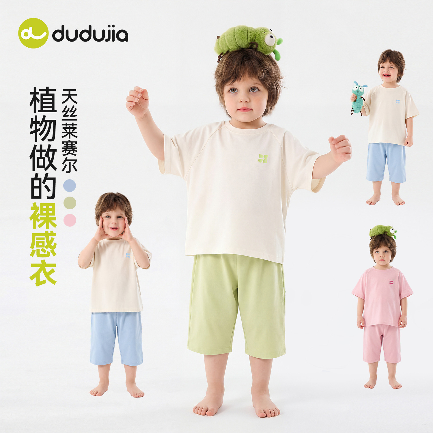 【舒适裸感】嘟嘟家童装宝宝睡衣夏季新款儿童家居服套装女童衣服
