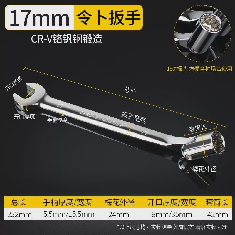 Llave de flor de plum 17mm