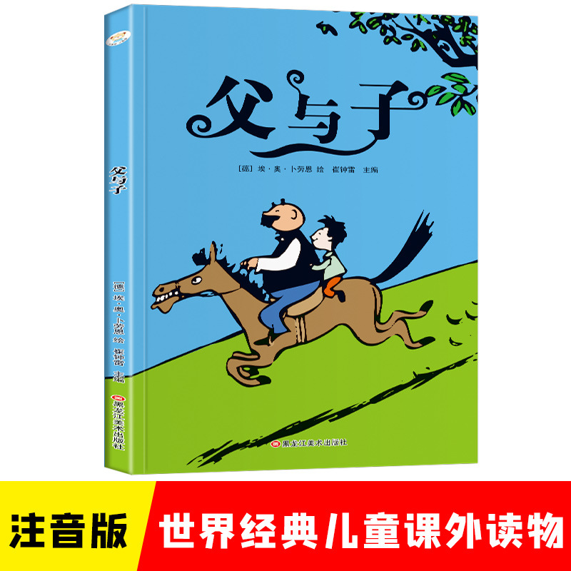 Father and Son Genuine Full Chinese and English Bilingual Version of the Original Kidsren's Comic Picture Book Extracurricular Reading Book for Primary School Students