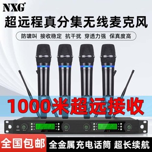 Professional True Diversity Anti-Howling One-To-Four Rechargeable Wireless Microphone Stage Performance Ktv Handheld Wedding Microphone