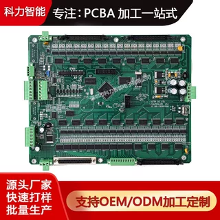 pcb打样线路板加工smt贴片加工DIP插件后焊小批量电路板包工包料