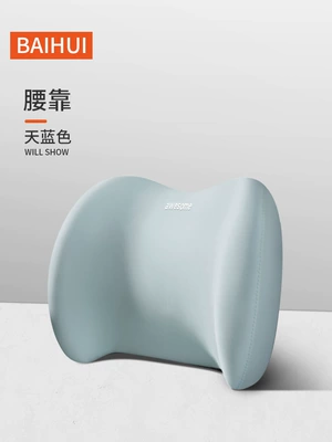 Car headrest car pillow car: Headrest - sky-blue-one-waist-support