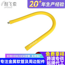 定制耳机咪管麦克风软管蛇形管鹅颈管弯曲LED落地灯台灯万向软管