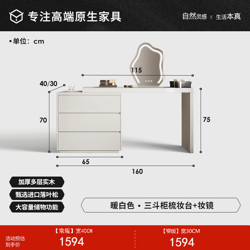 【웜 화이트】 3단 서랍장 일체형 화장대 + 거울