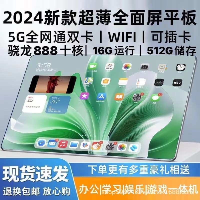 2024新PAD5G通话平板电脑骁龙888超清大屏娱乐游戏视频学习机