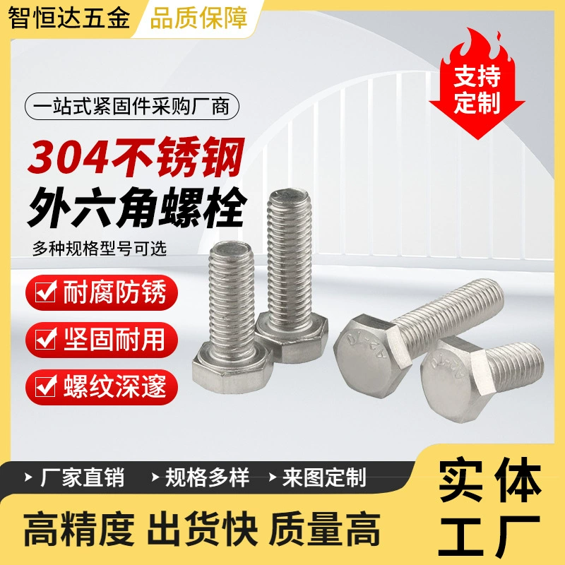 Внешний шестигранник из нержавеющей стали 304 DIN933, винт с полной резьбой M4 ~ M12, стандартные детали/болт крепежа