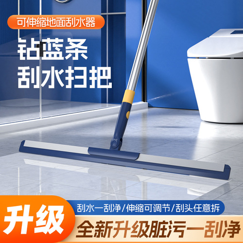 Magic broom, squeegee mop, bathroom squeegee, household floor-scrubbing tool, bathroom & toilet brush