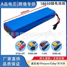 10S3P 18650��x�ӿɳ��늳ؽM36V 500W����܇ƽ�� ܇Ħ��܇늳�