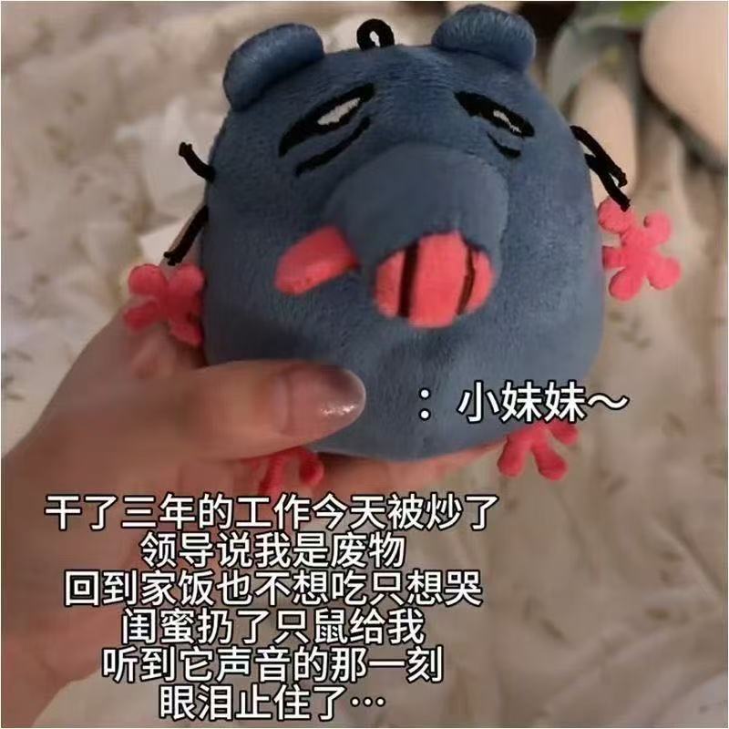 小妹妹~还没睡老鼠玩偶发声自带录音送朋友玩具恶搞礼物毛绒挂件|undefined