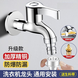 All-Copper Washing Machine Faucet for Home Use, Extended and Extra Thick, Quick-Open, One Inlet and Two Outlets, Double-Headed, Light Luxury Style