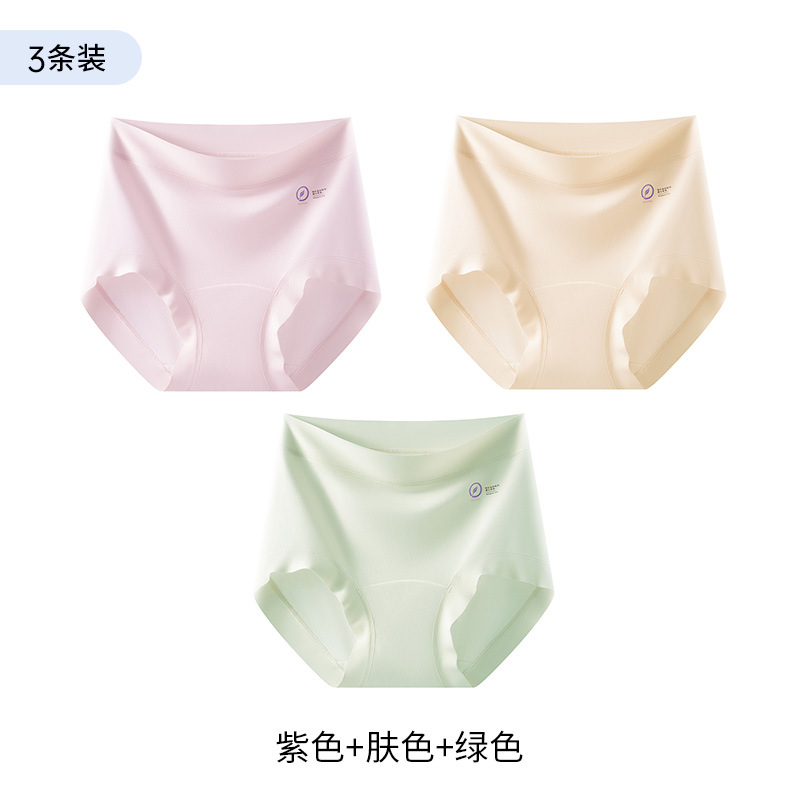3-5 ピース 9A 抗菌延長クロッチシームレスハイウエストモーダル下着女性の純綿通気性三角ショーツ夏