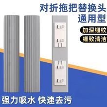 胶棉拖把头家用拖地墩布对折吸水替换装海绵拖替换头配件窄口通用