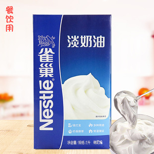 1L/250ml������ ���������ѻ�������Ʒ�決ԭ�ϵ���Һ���鵭����