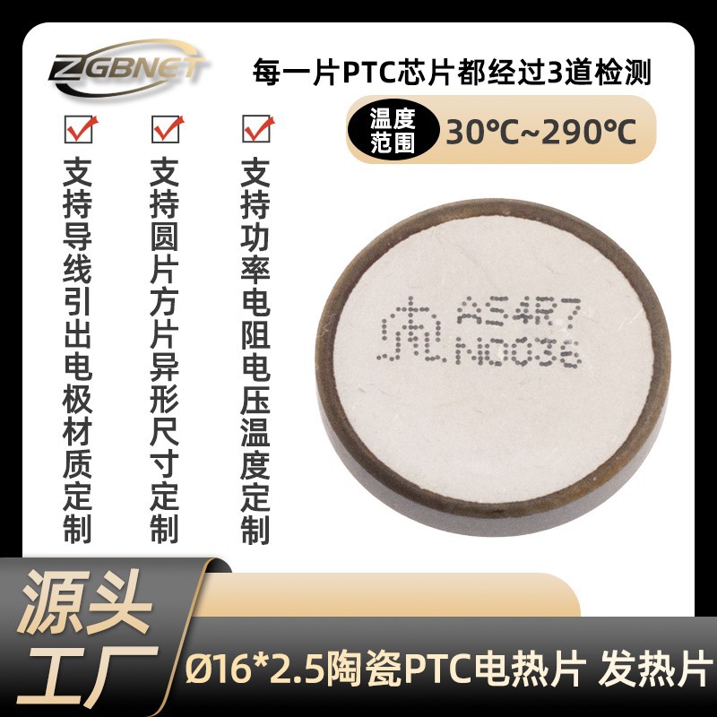 ptc热敏电阻发热片电加热板取暖器发热片陶瓷加热片
